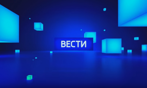 Россия 24, &laquo;Вести&raquo;